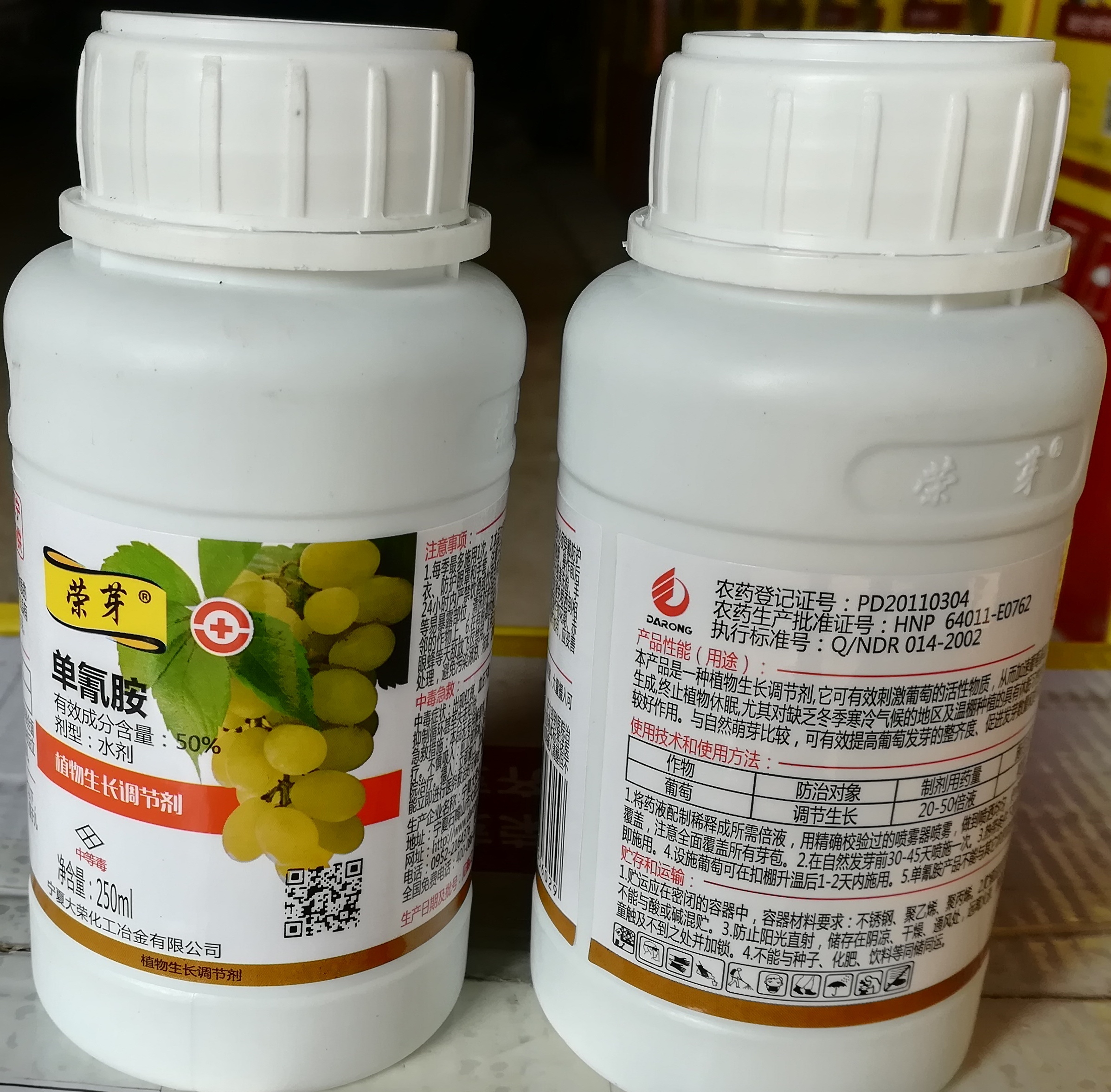 榮芽（單氰胺）落葉果樹(shù)破眠劑上市,促進(jìn)葡萄、陽(yáng)光玫瑰葡萄，紅提、櫻桃、獼猴桃、桃、李、蘋(píng)果、梨等落葉果樹(shù)提前發(fā)芽、初期芽齊芽壯、增加作物單產(chǎn)、改善品質(zhì)、提前上市、增加經(jīng)濟(jì)收入效果顯著